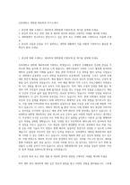 신라대학교 대학원 체육학과 자기소개서-1