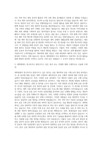 신라대학교 대학원 체육학과 자기소개서-2