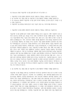 HL Klemove R&D 자율주행 시스템 설계 엔지니어 자기소개서 (1)-1