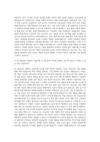 HL Klemove R&D 자율주행 시스템 설계 엔지니어 자기소개서 (1)-2