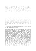 국제보호지역글로벌연구훈련센터 일반직(5급) 국제교류 자기소개서-2