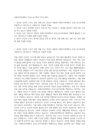 국제사이버대학교 건강스포츠학과 자기소개서-1
