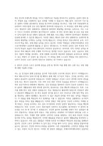 국제사이버대학교 건강스포츠학과 자기소개서-3