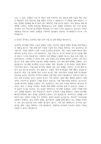 HL Klemove R&D 전략 R&D Strategy 자기소개서-3