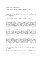 동국대학교 약학대학 석사과정 자기소개서-1