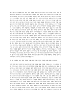 동국대학교 약학대학 석사과정 자기소개서-2