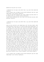 현대자동차 중국 상품 전략 수립 자기소개서-1