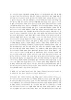 현대자동차 중국 상품 전략 수립 자기소개서-2