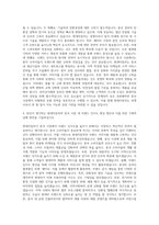현대자동차 중국 상품 전략 수립 자기소개서-3