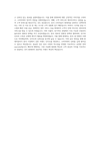 현대자동차 중국 상품 전략 수립 자기소개서-4