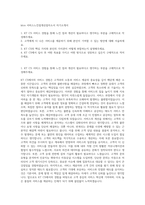 ktcs 서비스느낀점개선점자소서 자기소개서-1