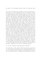 ktcs 서비스느낀점개선점자소서 자기소개서-2