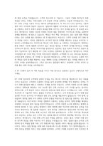 ktcs 서비스느낀점개선점자소서 자기소개서-3