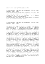 현대자동차 중국시장 신상품 기술 계약 체결 및 관리 자기소개서-1