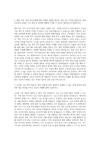 현대자동차 중국시장 신상품 기술 계약 체결 및 관리 자기소개서-2