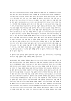 현대자동차 중국시장 신상품 기술 계약 체결 및 관리 자기소개서-3