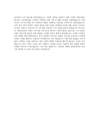 현대자동차 중국시장 신상품 기술 계약 체결 및 관리 자기소개서-4