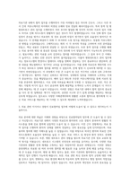 중앙대학교 의료원_진료협력팀 행정직(통역 및 병원네트워크 관리) 자기소개서-2