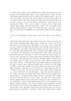 중앙대학교 의료원_진료협력팀 행정직(통역 및 병원네트워크 관리) 자기소개서-3