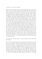 국제사이버대학교 엔터테인먼트학과 자기소개서-2