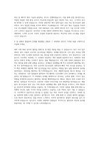 HL Klemove R&D-Radar Basic SW 설계 자기소개서-3