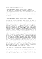 동국대학교 언론정보대학원 인쇄출판학과 자기소개서-1