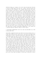 동국대학교 언론정보대학원 인쇄출판학과 자기소개서-2
