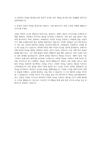 동국대학교 언론정보대학원 인쇄출판학과 자기소개서-3