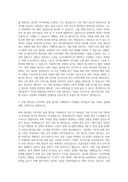 현대자동차 차량 네트워크 아키텍처 설계 자기소개서-3