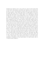 한국필립모리스 Supply Chain(양산) 자기소개서-3