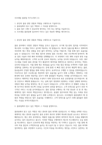 사조대림 물류팀 자기소개서 (1)-1