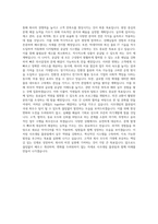 사조대림 물류팀 자기소개서 (1)-3