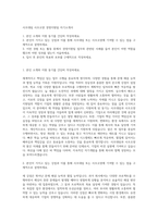 사조대림 사조오양 경영지원팀 자기소개서-1