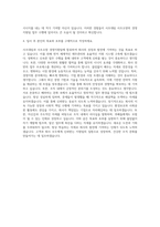 사조대림 사조오양 경영지원팀 자기소개서-3