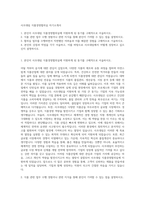 사조대림 식품경영협의실 자기소개서-1