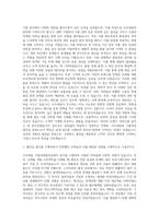 사조대림 식품경영협의실 자기소개서-2