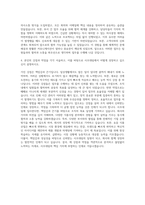 사조대림 식품경영협의실 자기소개서-3