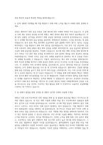한국필립모리스 양산공장 Supply Chain 자기소개서-2