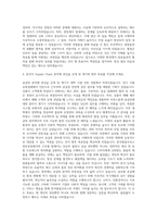 한국필립모리스 양산공장 Supply Chain 자기소개서-3