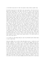 동국대학교 영어통번역전공 자기소개서-2