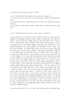 HL Klemove R&D-SW Engineer (AVAS) 자기소개서-1