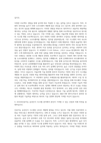 HL Klemove R&D-SW Engineer (AVAS) 자기소개서-2