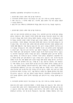 중앙대학교 일반대학원 국어국문학과 자기소개서 (2)-1