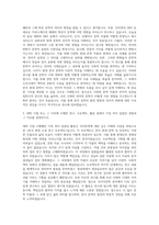 중앙대학교 일반대학원 국어국문학과 자기소개서 (2)-2