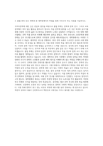 중앙대학교 일반대학원 국어국문학과 자기소개서 (2)-3