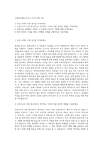 국제성모병원 간호사 자기소개서 (25)-1