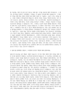 국제성모병원 간호사 자기소개서 (25)-2