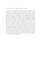 국제성모병원 간호사 자기소개서 (25)-3