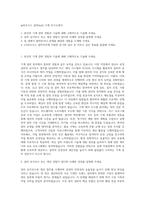lg하우시스 설비staff_기계 자기소개서-1