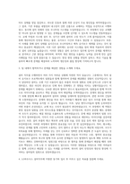 lg하우시스 설비staff_기계 자기소개서-2